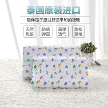 泰嗨（TAIHI）天然乳胶枕头儿童乳胶枕泰国原装进口天然乳胶枕头学生枕护枕芯带枕套